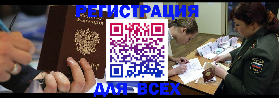 миграционный учет в Ненецком АО