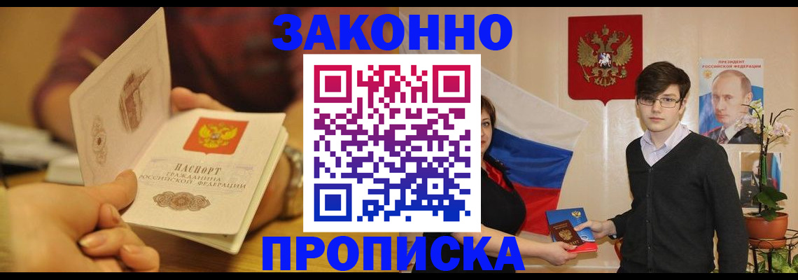 прописка для школы в Ненецком АО