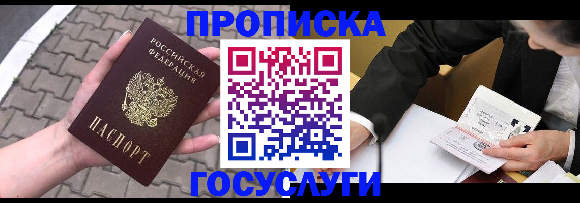 прописка от собственника в Ненецком АО