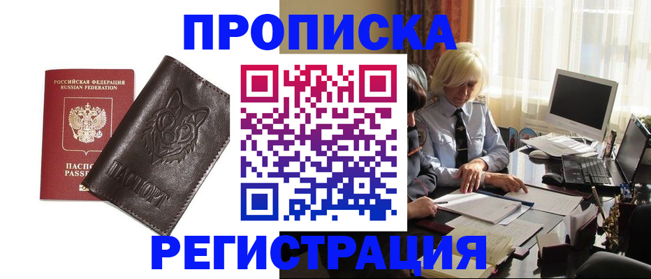 прописка для кредита в Ненецком АО