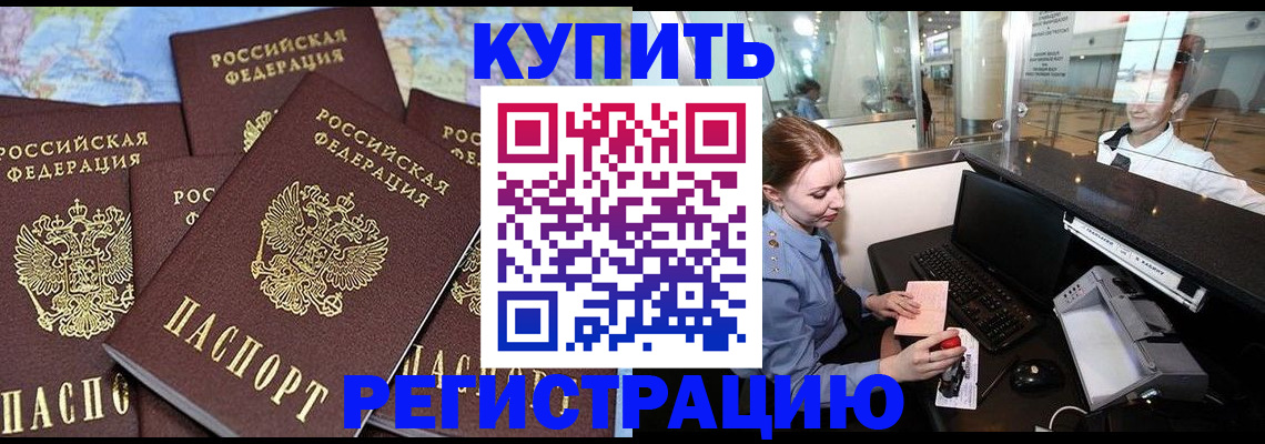 регистрация в Ненецком АО