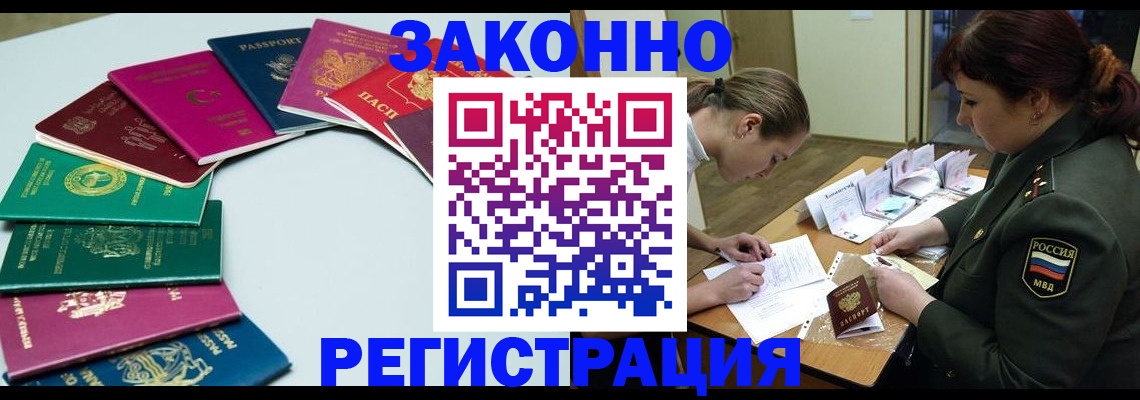 прописка регистрация в Ненецком АО